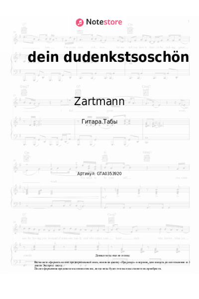 undefined Zartmann - dein dudenkstsoschön