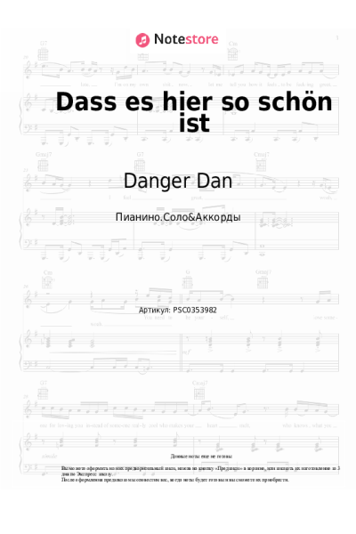 undefined Danger Dan - Dass es hier so schön ist