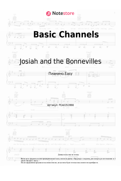 Ноты, аккорды Josiah and the Bonnevilles - Basic Channels