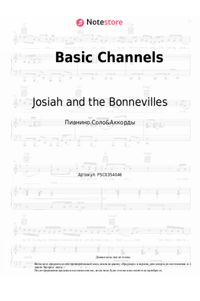 Ноты, аккорды Josiah and the Bonnevilles - Basic Channels