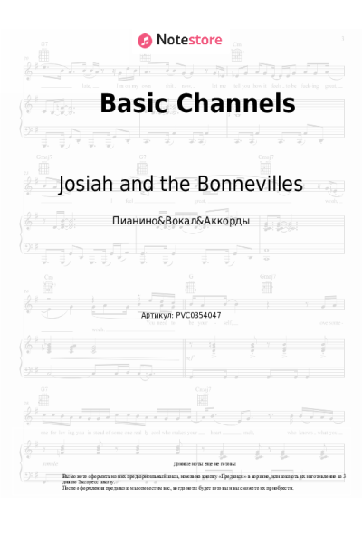 Ноты, аккорды Josiah and the Bonnevilles - Basic Channels