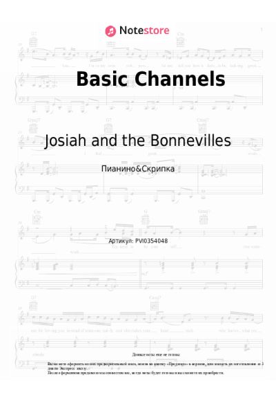 Ноты, аккорды Josiah and the Bonnevilles - Basic Channels