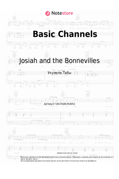 Ноты, аккорды Josiah and the Bonnevilles - Basic Channels