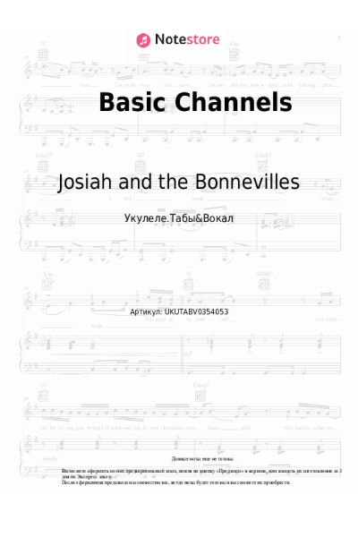 Ноты, аккорды Josiah and the Bonnevilles - Basic Channels