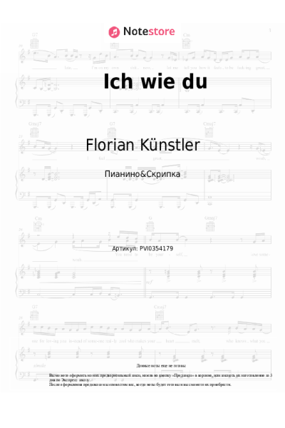 Ноты, аккорды Florian Künstler - Ich wie du