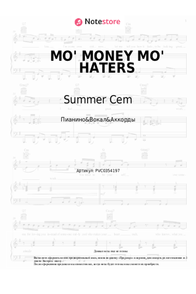 Ноты, аккорды Summer Cem, Shirin David - MO' MONEY MO' HATERS