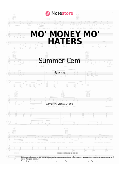 Ноты, аккорды Summer Cem, Shirin David - MO' MONEY MO' HATERS