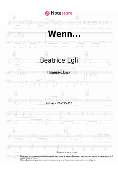 undefined Beatrice Egli - Wenn...