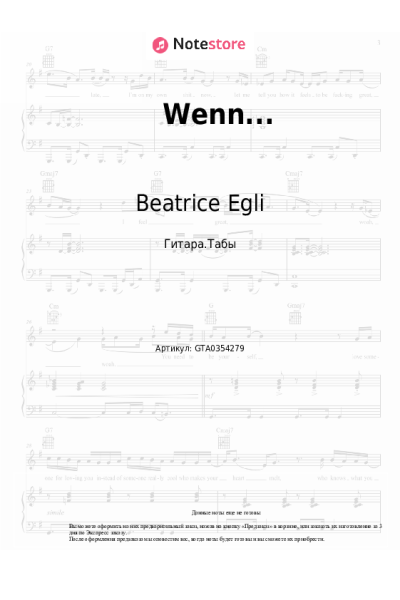 undefined Beatrice Egli - Wenn...