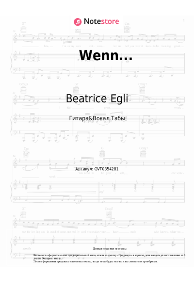 undefined Beatrice Egli - Wenn...