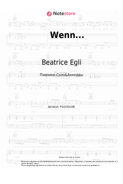 undefined Beatrice Egli - Wenn...