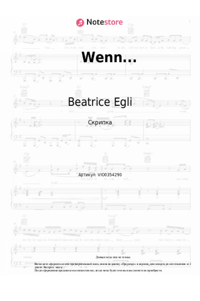 undefined Beatrice Egli - Wenn...