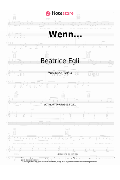 undefined Beatrice Egli - Wenn...