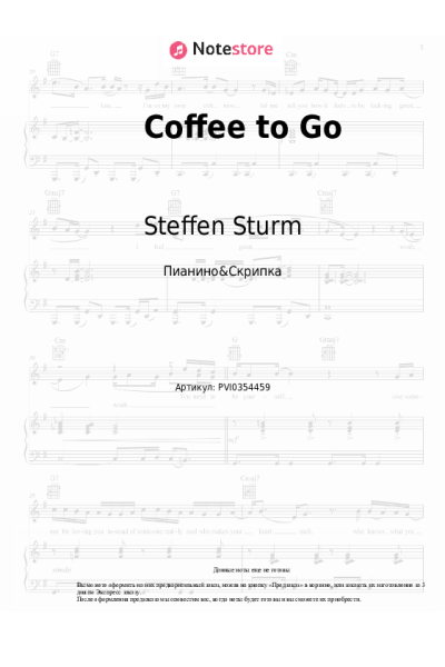 Ноты, аккорды Steffen Sturm - Coffee to Go