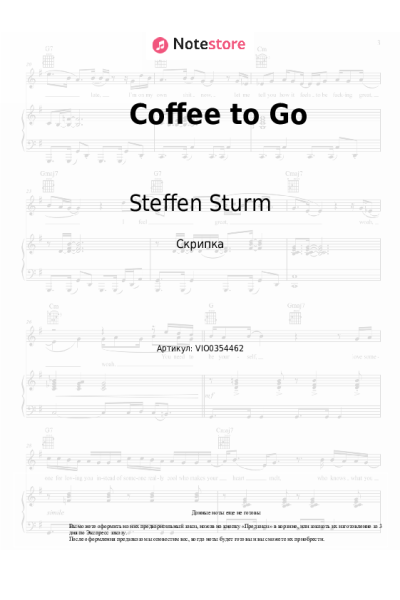 Ноты, аккорды Steffen Sturm - Coffee to Go