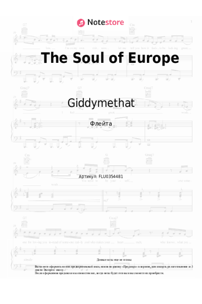 Ноты, аккорды Giddymethat - The Soul of Europe