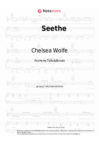 undefined Chelsea Wolfe - Seethe