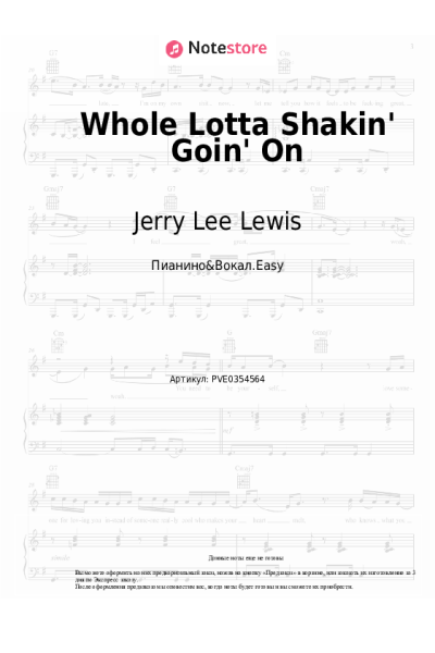 Ноты, аккорды Jerry Lee Lewis - Whole Lotta Shakin' Goin' On