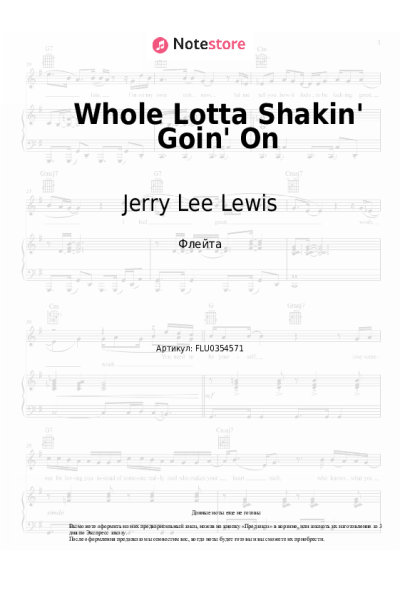 Ноты, аккорды Jerry Lee Lewis - Whole Lotta Shakin' Goin' On
