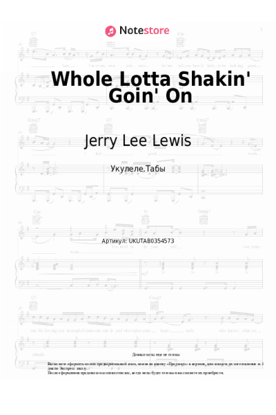 Ноты, аккорды Jerry Lee Lewis - Whole Lotta Shakin' Goin' On