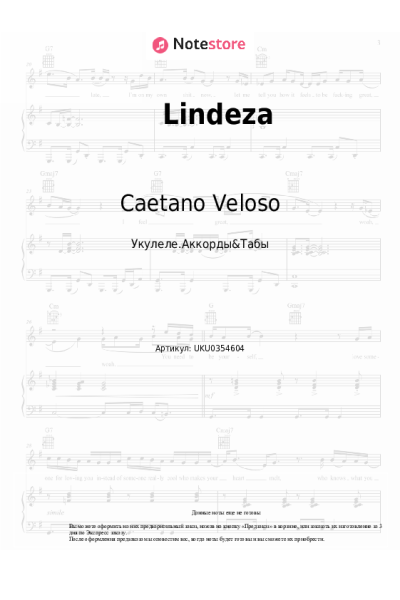 Ноты, аккорды Caetano Veloso - Lindeza
