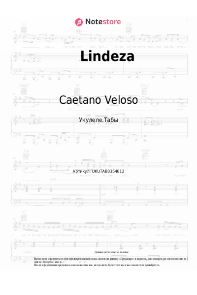Ноты, аккорды Caetano Veloso - Lindeza