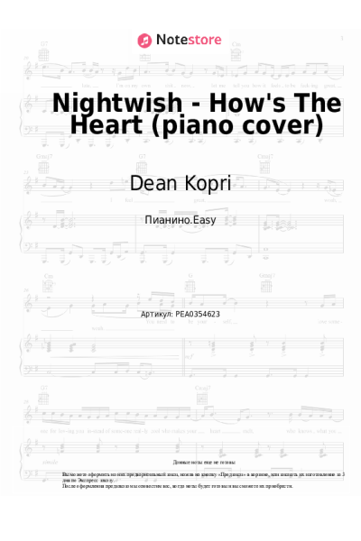 Ноты, аккорды Dean Kopri - Nightwish - How's The Heart (piano cover)