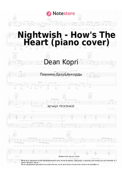 Ноты, аккорды Dean Kopri - Nightwish - How's The Heart (piano cover)