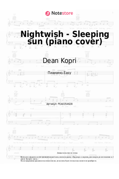 Ноты, аккорды Dean Kopri - Nightwish - Sleeping sun (piano cover)