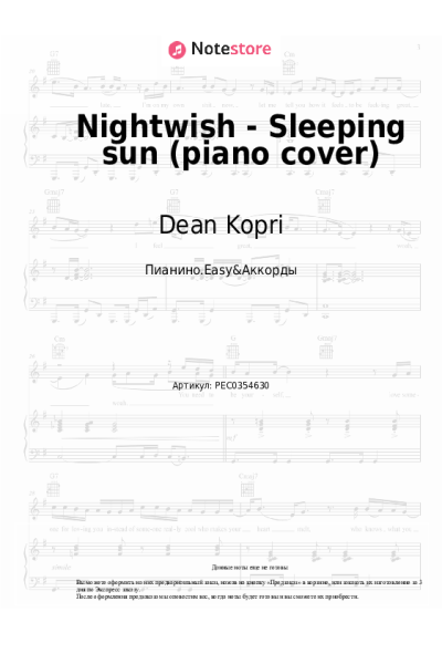 Ноты, аккорды Dean Kopri - Nightwish - Sleeping sun (piano cover)
