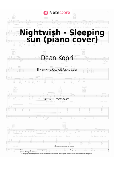 Ноты, аккорды Dean Kopri - Nightwish - Sleeping sun (piano cover)