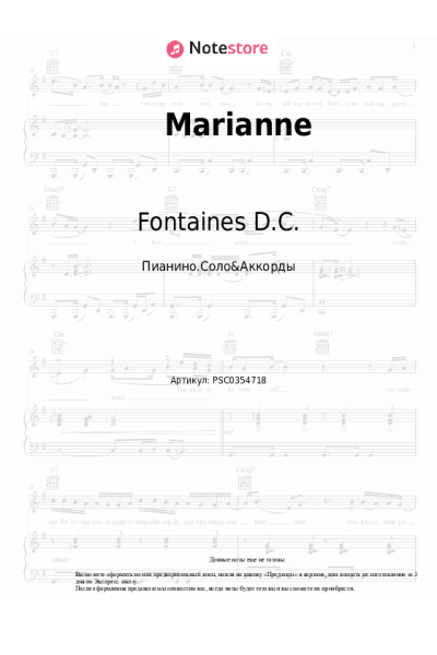 undefined Fontaines D.C. - Marianne