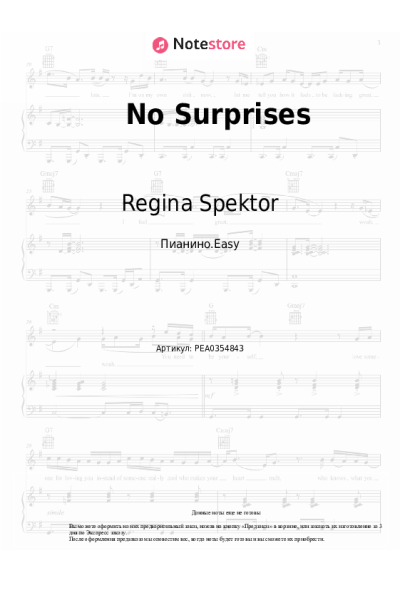undefined Regina Spektor - No Surprises