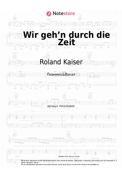 undefined Roland Kaiser - Wir geh’n durch die Zeit