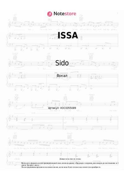 undefined Sido - ISSA