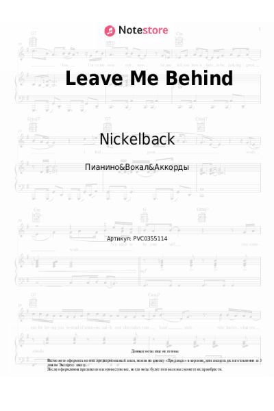 Ноты, аккорды Nickelback - Leave Me Behind