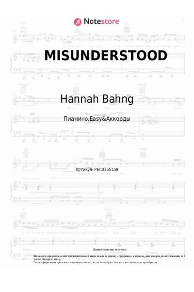 undefined Hannah Bahng - MISUNDERSTOOD