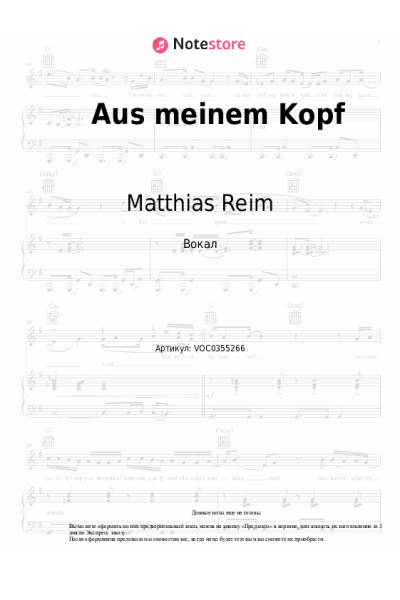 undefined Matthias Reim - Aus meinem Kopf