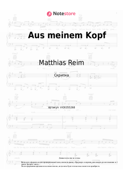 Ноты, аккорды Matthias Reim - Aus meinem Kopf
