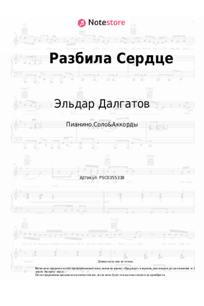 undefined Эльдар Далгатов - Разбила Сердце