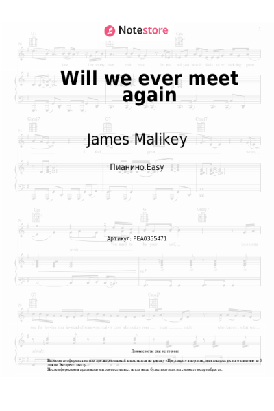 Ноты, аккорды James Malikey - Will we ever meet again