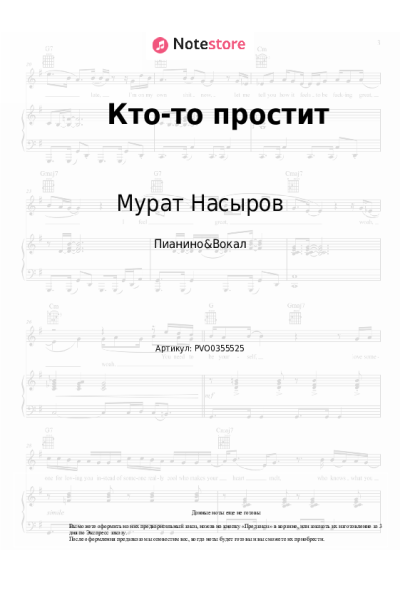 undefined Мурат Насыров - Кто-то простит