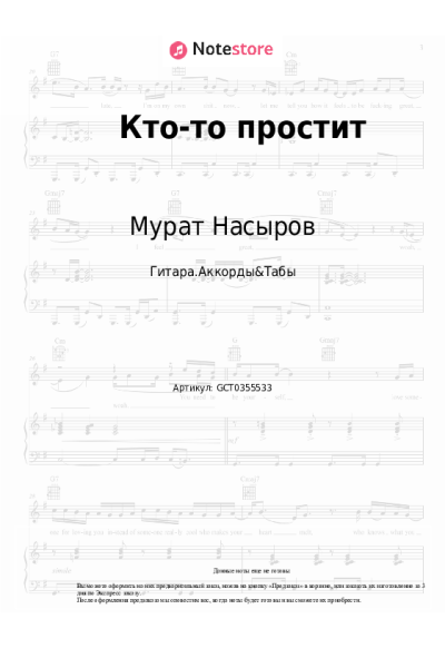 undefined Мурат Насыров - Кто-то простит