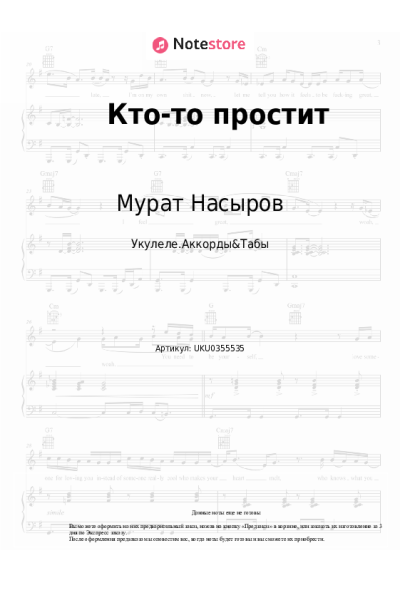 undefined Мурат Насыров - Кто-то простит