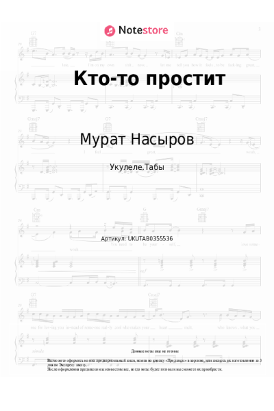 undefined Мурат Насыров - Кто-то простит