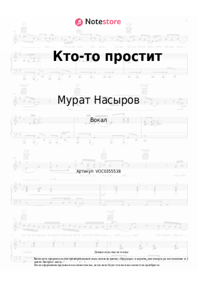 undefined Мурат Насыров - Кто-то простит