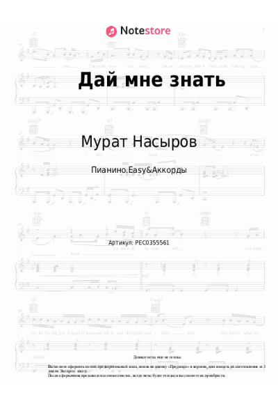undefined Мурат Насыров - Дай мне знать