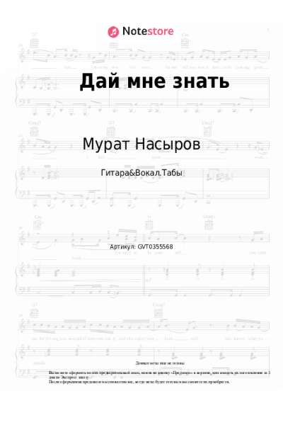 undefined Мурат Насыров - Дай мне знать