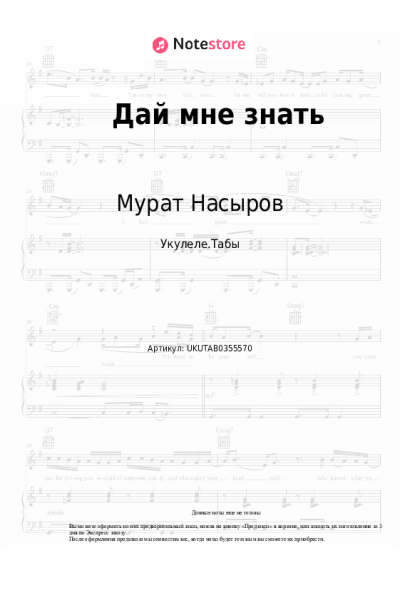 undefined Мурат Насыров - Дай мне знать