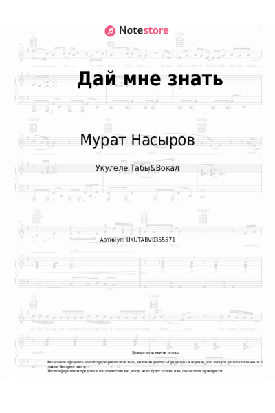 undefined Мурат Насыров - Дай мне знать